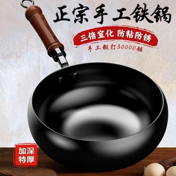 Authentic Zhangqiu Large Iron Wok for Home Cooking, Non-Coated, Flat Bottom, Suitable for Induction Cookers and Gas Stoves, Non-Stick