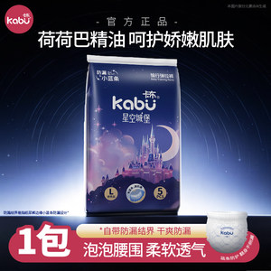 
Kabu Starry Sky Castle Baby Diapers Baby Pull-Up Pants Ultra-Thin Breathable Day and Night Dry Diaper Trial Pack