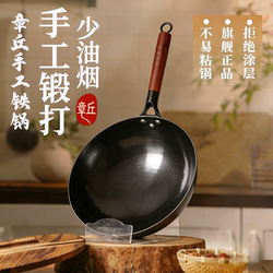 Zhangqiu Handmade Iron Wok Official official store Genuine Non-Stick Frying Pan for Home Use, Uncoated Traditional Iron Wok, Forged Iron Pan