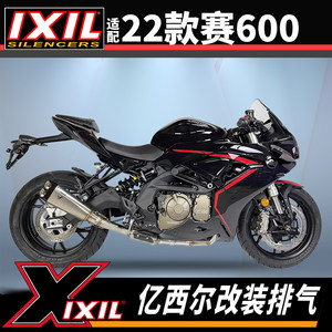 Yixier exhaust is suitable for 22 models 600 exhaust all section of the new Qianjiang race 600 exhaust pipe modification part