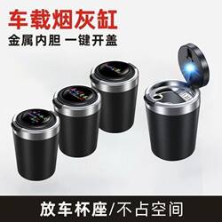 Car Ashtray, Thickened and High-End, Detachable in the Car, Anti-Fly Ash, Multifunctional Ashtray with Lid for Car Use