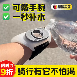 【Good News for Cyclists and Runners】Outdoor Sports Wrist Water Bottle, Portable Water Bag, Cycling and Mountaineering Hydration Equipment