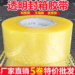 Transparent Tape for Sealing Boxes, Wholesale Large Rolls, Thickened Wide Strong Sealing Tape, Courier Packing Sealing Adhesive Tape