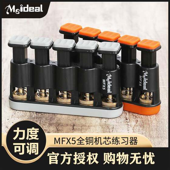 
MFX5 Guitar Finger Strengthener Violin Piano Gripper Ukulele Finger Exerciser Piano Accessories Musical Instruments