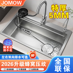 Large Single-Slot Kitchen Sink with Honeycomb Pattern, Thickened Sus304 Stainless Steel, Household Dishwashing Basin, Under-Counter Sink