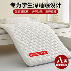 Latex Memory Foam Mattress Pad 2026 New Model for Home Bedroom Flooring, Student Single-Person Rental Use
