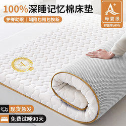 Memory Foam Mattress Pad for Home Bedroom, 2026 New Model, Student Dormitory Latex Mattress Pad, Single Rental Apartment