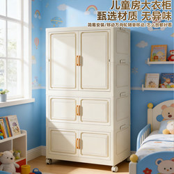 Baby Wardrobe for Home Bedroom, Simple Storage Cabinet, Snack Organizer, Baby Closet, Storage Plastic, No Folding, All-In-One