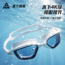 Peak Swimming Goggles with Prescription Lenses, Waterproof, Anti-Fog, High-Definition, Professional Swimming Glasses for Men, Diving Gear, Women's Swimming Cap Set