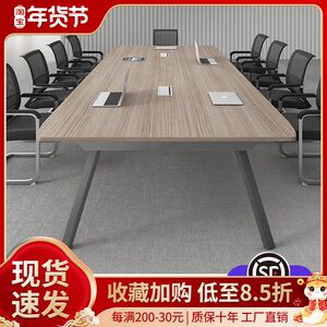 Shengli conference table long desk office furniture negotiation table training table office desk chair combination multi-person desk
