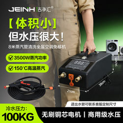 Cleaner Steam Cleaning Machine, Washing Machine, Range Hood, Household Appliances, Multifunctional High-Temperature High-Pressure Air Conditioner Cleaning Machine