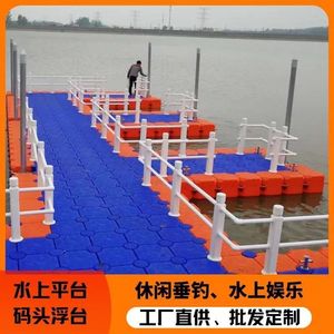 
Plastic sea floating platform floating barrel floating barrel floating bridge floating box leisure entertainment fishing water platform floating dock water horse