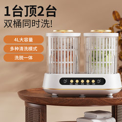 Double-Cavity Washing Machine for Underwear and Socks, Small Automatic Washing Cup for Cleaning