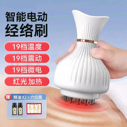 Household Electric Meridian Brush with Heating and Vibration for Belly Massage, Leg Massage Brush, Meridian Dredging Device, Gua Sha Device