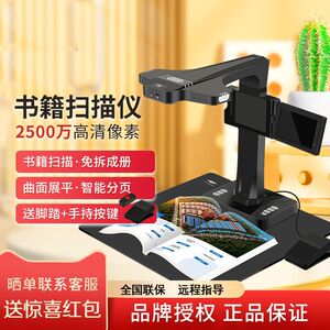 High-definition camera BS3880P/BS1860TM/BS2000P for scanning books and periodicals in high definition BS1560TM