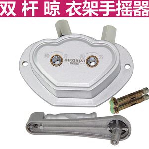 
Balcony clothes rack lift handcuffer double rod indoor universal rocker old-fashioned repair hole-free accessories inner wire