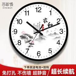 Creative Decorative Clock, Home and Everything Prosper, Wall Clock, Simple Living Room Clock, Stylish Bedroom Silent Wall-Mounted Quartz Clock