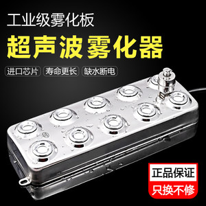 
Ten-head atomizing plate ultrasonic smoke fogging device pool waterscape spray fogging device 10-head humidifier atomizing head