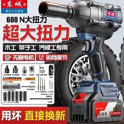 Dongcheng Brushless Electric Wrench with High Torque, Automotive Repair Socket, Lithium Battery Rechargeable Electric Drill, Screwdriver, Scaffolding Work Tool