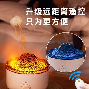 
Flame spit smoke ring crack humidifier household silent bedroom volcanic purification jellyfish large fog aromatherapy atmosphere light
