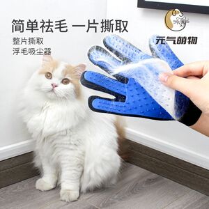 
Pet gloves cat gloves to remove floating hair clean beauty massage dog supplies dog comb cat comb comb gloves