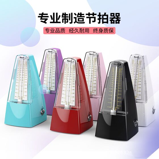 
Metronome Piano Grading Special Machine Accurate Guitar Guzheng Violin General Children's Musical Instrument Accessories
