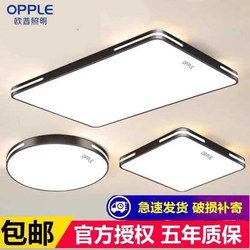 Op Lighting 2026 New Model Led Ceiling Light for Hall, Living Room, Bedroom, Modern Simple Whole-House Lighting Package