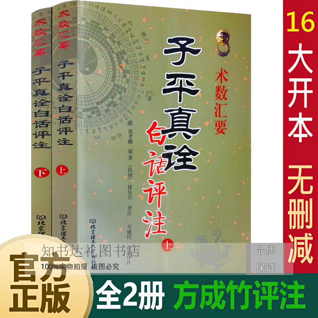 滴天髓疾病精解-淘宝逛一逛
