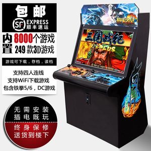 Moonlight Treasure Box Large Game Machine King 97 Desktop Retro Arcade Integrated Two Person Rocker Fighting Coin Throwing Household