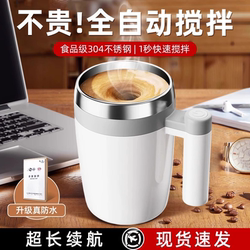 Fully Automatic Coffee Cup Stirring Cup 2025 New Model Electric Magnetic Charging Type for Brewing Soy Milk and Milk, Portable Cup
