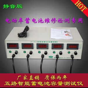 5 Battery capacity Tester discharge instrument Smart electric vehicle battery detector battery pack with flat device