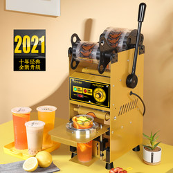 Jumi M19 Manual Milk Tea Sealing Machine, Juice and Soy Milk Beverage Cup Sealing Machine, Paper Cup and Plastic Cup Hand-Pressed Sealing Machine