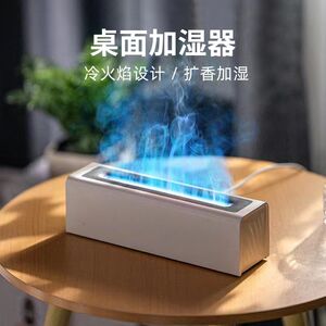 
2024 new humidifier bedroom home silent small office desktop flame aromatherapy aromatherapy machine atomization