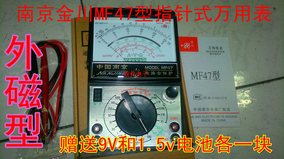 
Nanjing Jinchuan MF47 external magnetic gift and 1.5 9v battery multimeter 231313