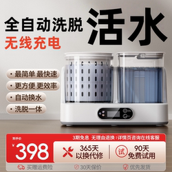 Fully Automatic Mini Washing Machine for Underwear, Socks, and Other Small Items, with Integrated Washing and Spinning Functions and Automatic Water Change