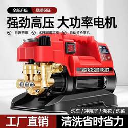 Centennial High-Pressure Car Washer for Home Use 220V Water Pump Cleaning Machine Portable Water Gun High-Power Car Washer