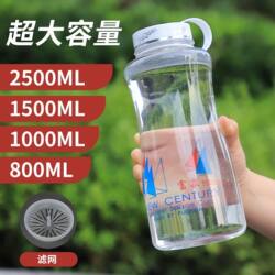 Thickened Large-Capacity Food-Grade Plastic Water Cup, Space Cup, Outdoor Water Bottle, Portable Filter, Explosion-Proof Portable Cup for Men and Women