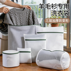 Laundry Bag for Washing Machine, Anti-Deformation Fine Mesh Underwear Mesh Bag, Machine Washable Bra Protection Bag, Clothes and Socks Net