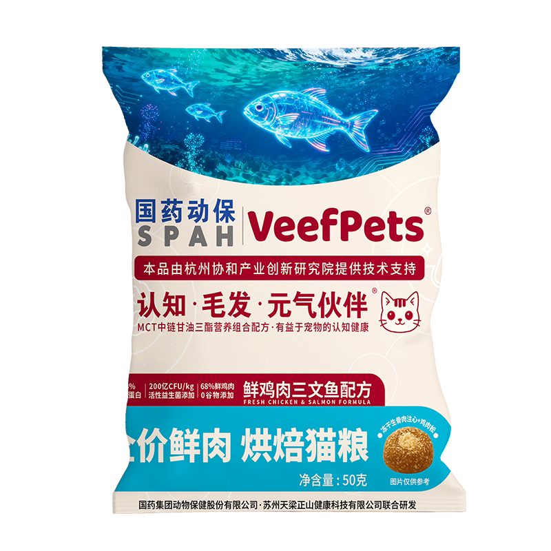 Veefpets Полная цена Высококачественное свежее мясо Маленькие пробиотические гранулы Запеченный при низкой температуре корм для пожилых кошек 50 г Про