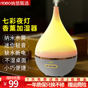 
Humidifier household silent bedroom small mini desktop dormitory office ultrasonic spray air aromatherapy machine