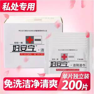 
After intercourse, you can wipe the private parts of men and women, sterilizing and disinfecting wipes, care wipes, cleaning and hygiene general purpose