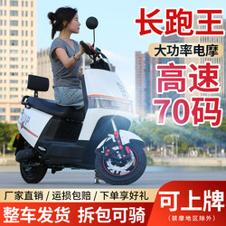Electric Motorcycle 72V Electric Vehicle with Ultra-Long Range, Delivery Electric Vehicle, 2026 New Model Electric Bike for Home Use for Adults