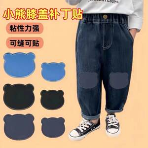 
Children's pants knee ripped holes and stickers down jacket elbow self-adhesive hole patching patched sweatpants knee repair
