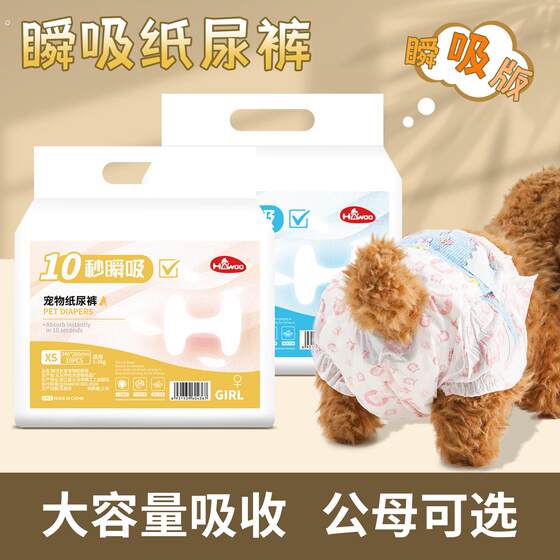 
Dog supplies diaper diaper physiological pants diaper instant sucking diaper diaper diaper diaper diaper diaper diaper diaper diaper diaper diaper diaper diaper diaper