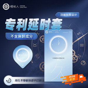 
Orange sticky condom, physical delay condom, long-lasting, non-numbing, adult product for couples, anti-premature male use