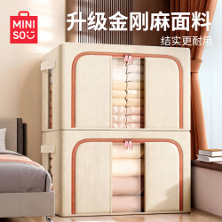 Miniso Clothing Storage Box Foldable Fabric Storage Box Thick Durable Quilt Organizer Storage Box for Home Use