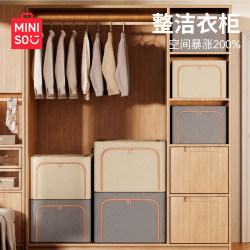 Miniso Clothing Storage Box, Large Capacity, Extra-Large Dustproof Fabric Clothing Storage Box, Wardrobe Storage Box