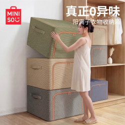 Miniso Clothing Storage Box, Large Capacity, Extra-Large Dustproof Fabric Clothing Storage Box, Wardrobe Storage Box