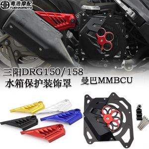 
Suitable for Sanyang DRG150/158 Mamba MMBCU modified parts water tank mesh Decorative cover Exhaust pipe hanging cover