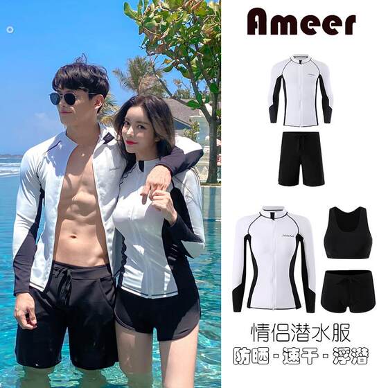 
Women's wetsuit swimsuit, men's long-sleeved swimsuit, sun protection, quick-drying, couple diving, women's long-sleeved swimsuit, jellyfish suit, surfing